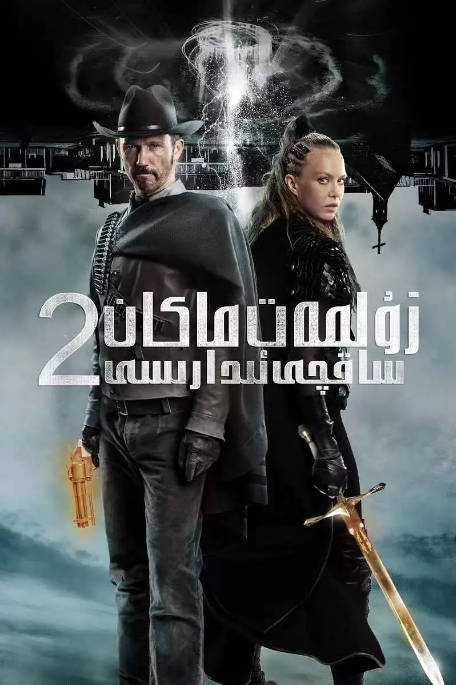 名称：美国电影《冥界警局》（1-2部）（2013-2022）喜剧 / 动作 豆瓣6.3[夸克网盘]描述：导演: 保罗·莱顿主演: 杰弗里·多诺万 / 佩内洛普·米契尔 / 理查德·布雷克 / 凯丽·科纳佩 / 杰克·崔 / 更多…类型: 喜剧 / 动作制片国家/地区: 美国上映日期: 2022-09-14(澳大利亚) / 2022-11-15(美国网络)片长: 102分钟链接：🔗夸克：