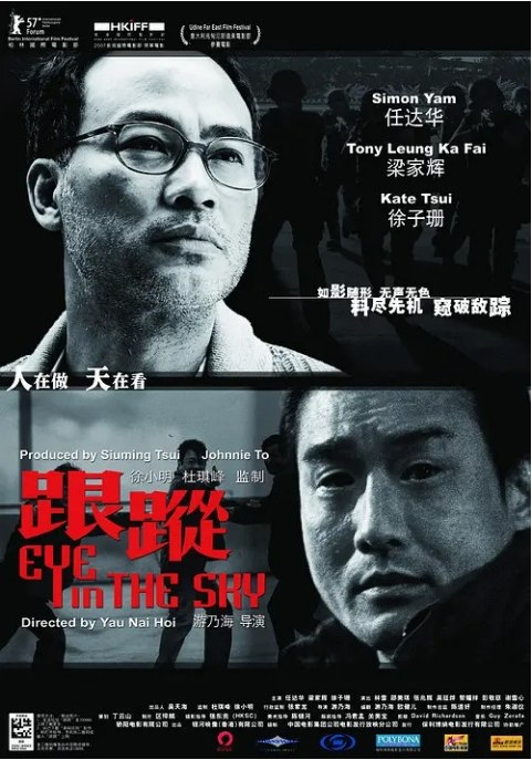 名称：香港电影《跟踪》（2007）描述：导演: 游乃海主演: 任达华 / 梁家辉 / 徐子珊 / 林雪 / 邵美琪 / 更多…类型: 惊悚 / 犯罪制片国家/地区: 中国香港上映日期: 2007-06-21(中国香港)片长: 90分钟链接：🔗夸克：