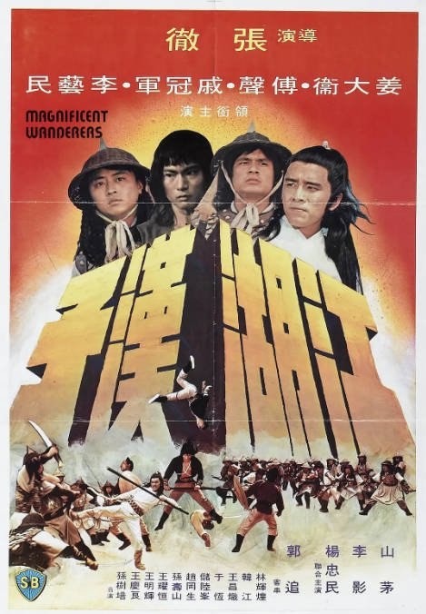 名称：香港电影《江湖汉子》（1977）[夸克网盘]描述：导演: 张彻 / 午马主演: 姜大卫 / 傅声 / 戚冠军 / 李艺民 / 郭追类型: 喜剧 / 动作制片国家/地区: 中国香港上映日期: 1977-05-27片长: 94 分钟链接：🔗夸克：