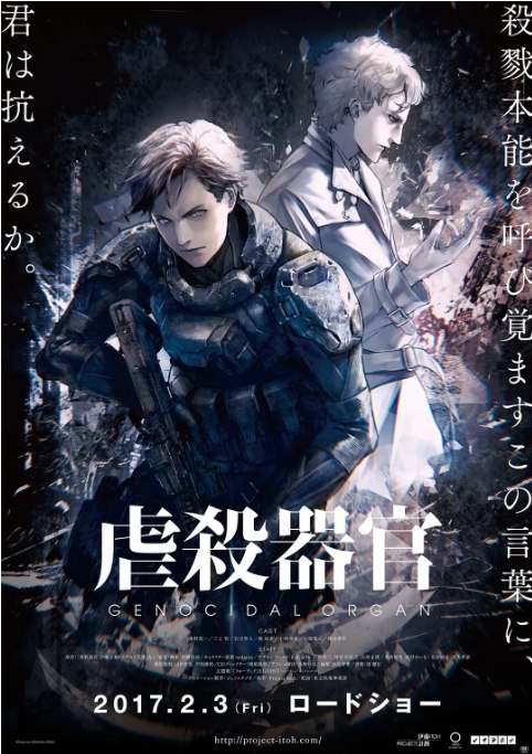 名称：日本动漫电影《虐杀器官》（2017）描述：导演: 村濑修功主演: 中村悠一 / 三上哲 / 梶裕贵 / 石川界人 / 小林沙苗 / 更多…类型: 科幻 / 动画制片国家/地区: 日本上映日期: 2017-02-03(日本)片长: 115分钟链接：🔗夸克：