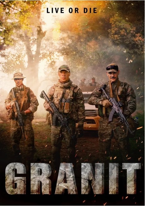 名称：俄罗斯电影《花岗岩》（2021）描述：导演: 丹尼斯·内曼主演: Aleksandr Tatarskiy / Oleg Chernov / Evgeniy Dobryakov / Sergey Garusov / Elvira Sinelnik / 更多…类型: 动作 / 战争制片国家/地区: 俄罗斯上映日期: 2021-12-28(俄罗斯)片长: 100链接：🔗夸克：