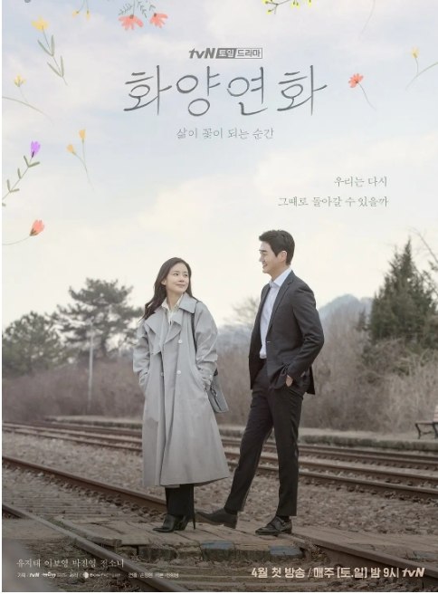 名称：[韩剧]《花样年华生如夏花》（2020）描述：导演: 孙政贤主演: 刘智泰 / 李宝英 / 朴珍荣 / 朴诗妍 / 全素妮 / 更多…类型: 爱情制片国家/地区: 韩国单集片长: 60分钟链接：🔗夸克：