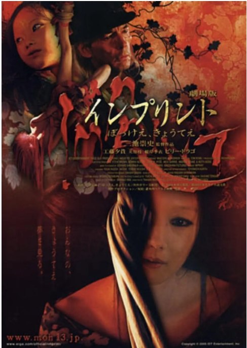 名称：日本电影《鬼妓回忆录》（2006）描述：导演: 三池崇史主演: 比利·德拉戈 / 春海四方 / 美知枝 / 儿岛雄一 / 江口德子 / 更多…类型: 恐怖制片国家/地区: 加拿大 / 日本 / 美国上映日期: 2006-04-07(英国)片长: 63分钟链接：🔗夸克：