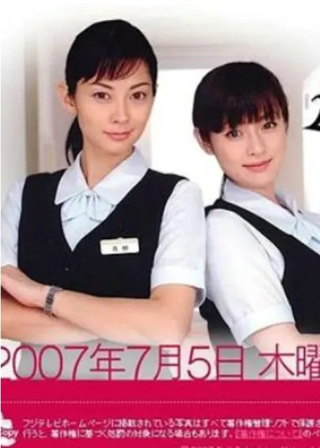 名称：[日剧]《山女壁女》（2007）描述：导演: 林彻 / 叶山浩树主演: 伊东美咲 / 深田恭子 / 及川光博 / 谷原章介 / 西岛秀俊类型: 剧情制片国家/地区: 日本链接：🔗夸克：