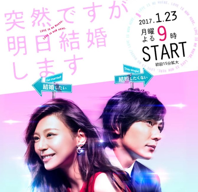 名称：[日剧]《也许很突然，明天我要结婚了》（2017）描述：导演: 并木道子主演: 西内玛利亚 / 山村隆太 / 山崎育三郎 / 中村安奈 / 岸井雪乃 / 更多…类型: 爱情制片国家/地区: 日本单集片长: 45分钟链接：🔗夸克：