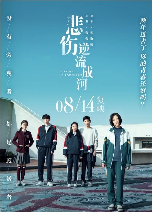 名称：国剧《悲伤逆流成河》（2018）描述：导演: 落落主演: 赵英博 / 任敏 / 辛云来 / 章若楠 / 朱丹妮 / 更多…类型: 剧情 / 爱情制片国家/地区: 中国大陆上映日期: 2018-09-21(中国大陆) / 2020-08-14(中国大陆重映)片长: 104分钟链接：🔗夸克：