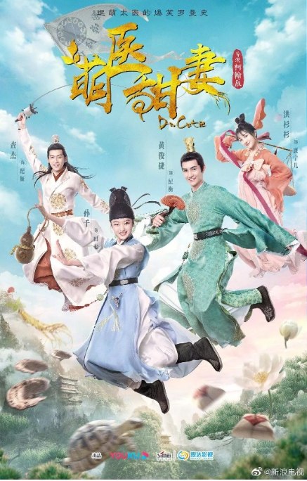 名称：国剧 爱情 / 古装《萌医甜妻》 (2020)描述：导演: 柯翰辰主演: 黄俊捷 / 孙千 / 查杰 / 洪杉杉 / 左腾云类型: 爱情 / 古装制片国家/地区: 中国大陆单集片长: 42分钟链接：🔗夸克：