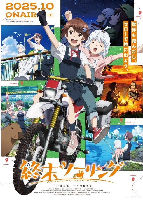 名称：[日剧]《终末摩托游》（2025）描述：导演: 德本善信主演: 稻垣好 / 富田美忧类型: 动画制片国家/地区: 日本链接：🔗夸克：