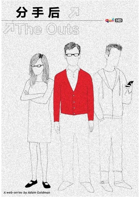 名称：《分手后》（1-2季）（2012-2016）喜剧 / 同性 豆瓣8.5描述：导演: 亚当·古德曼主演: 亚当·古德曼 / 亨特·坎宁 / 迈克尔·赫斯特 / Sasha Winters / 汤米·赫林格 / 更多…类型: 喜剧 / 同性制片国家/地区: 美国单集片长: 30分钟链接：🔗夸克：