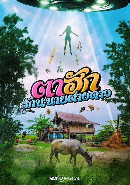 名称：《亲爱的外星人》中字（2026）描述：主演: 安莎达彭·斯莉瓦塔娜功 / 克里塔利特·布帕洛姆类型: 剧情 / 爱情制片国家/地区: 泰国语言: 泰语又名: Ta Hak Rak Na Nai Tang Dao / Love You 10 Million Miles资源：夸克网盘资源：百度网盘 提取码：hhuk链接：🔗夸克：