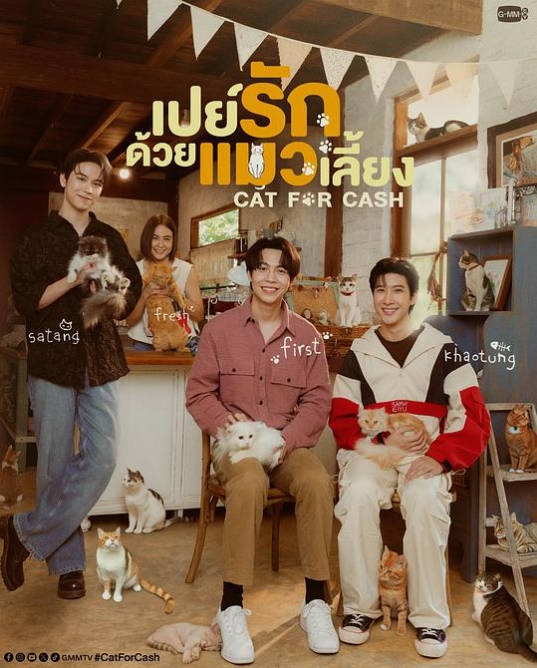 名称：泰国电视剧《以猫饲爱》（2026）描述：导演: 宫鹏·尼勇辛主演: 卡纳潘·佩泽坤 / 塔纳瓦·拉达纳奇派山 / 吉迪朋·瑟利维查亚萨瓦 Kittiphop Sereevichayasawat / 阿丽莎拉·翁差丽 / 萨朋·阿萨瓦蒙空 / 更多…类型: 剧情 / 爱情 / 同性 / 奇幻制片国家/地区: 泰国链接：🔗夸克：