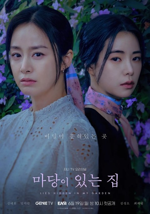 名称：[韩剧]《有院子的家》（2023）描述：导演: 郑志贤 / 许硕元主演: 金泰希 / 林智妍 / 金成伍 / 崔载林类型: 剧情 / 悬疑 / 惊悚制片国家/地区: 韩国单集片长: 60分钟链接：🔗夸克：