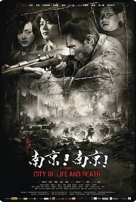 名称：中国大陆电影《南京！南京！》（2009）描述：类型：剧情/历史/战争导演：陆川上映日期：2009-04-22链接：🔗夸克：