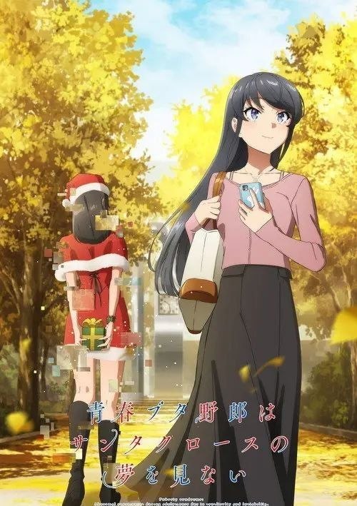 名称：青春猪头少年不会梦到圣诞服女郎 (2025) 1080P CR 全13集 内封简繁字幕描述：青春期综合征―― 传闻中由不稳定的精神状态引发的奇妙现象
