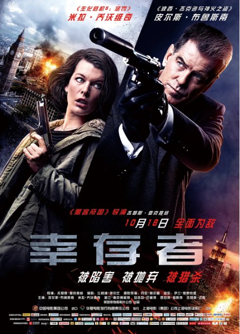 名称：英国电影《幸存者》（2015）描述：导演: 詹姆斯·麦克特格主演: 米拉·乔沃维奇 / 皮尔斯·布鲁斯南 / 迪伦·麦克德莫特 / 安吉拉·贝塞特 / 罗伯特·福斯特 / 更多…类型: 动作 / 惊悚制片国家/地区: 英国 / 美国上映日期: 2015-10-18(中国大陆) / 2015-05-29(美国) / 2015-06-05(英国)片长: 96分钟链接：🔗夸克：