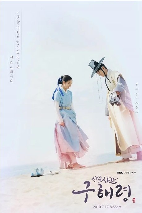 名称：[韩剧]《新入史官丘海昤》（2019）描述：导演: 姜一洙 / 韩贤熙主演: 申世景 / 车银优 / 朴基雄 / 李知勋 / 朴智贤 / 更多…类型: 爱情 / 古装制片国家/地区: 韩国单集片长: 35分钟链接：🔗夸克：