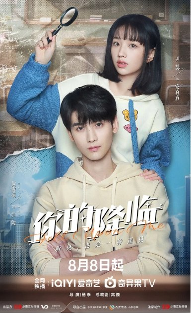 名称：[国剧]《你的降临》（2025）描述：导演: 杨泰主演: 黄俊捷 / 尹蕊 / 东灏 / 黄昕越 / 王翊 / 更多…类型: 剧情 / 爱情 / 科幻制片国家/地区: 中国大陆链接：🔗夸克：
