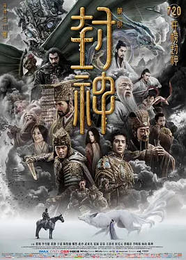 名称：中国大陆电影《封神第一部：朝歌风云》（2023）描述：导演:乌尔善主演:费翔/李雪健/黄渤/于适/陈牧驰/娜然/此沙/武亚凡/夏雨/袁泉/王洛勇/侯雯元/黄曦彦/李昀锐/杨玏/陈坤/许还山/高曙光/冯绍峰/杨立新/丁勇岱/高冬平/徐冲/韩鹏翼/单敬尧/吴汉坤/百力嘎/刘乐/许翔/刘涵/徐菲/孙睿/耿业庭/金志浩/屈愉超/黄涛/樊汶东/姜宝成/阿仁·阿合买提别克/米铁增/僧格仁钦/马文忠/宁文彤/张晶伟/杨添皓/李泽宇/夏晨旭/宋宁峰/俞颖/吴超/杨大鹏/赵磊/张振煊/宋渡宇/文波/图门巴雅尔/慕晓博/春晓/其勒木格/张雪菡/钱波/巴雅尔图/吴兴国/那尔那茜/刘潮/张艺泷/孙煌辰/艾力库类型:动作/战争/奇幻/古装制片国家/地区:中国大陆上映日期:2023-07-20(中国大陆)/2023-07-15(大规模点映)片长:148分钟链接：🔗夸克：