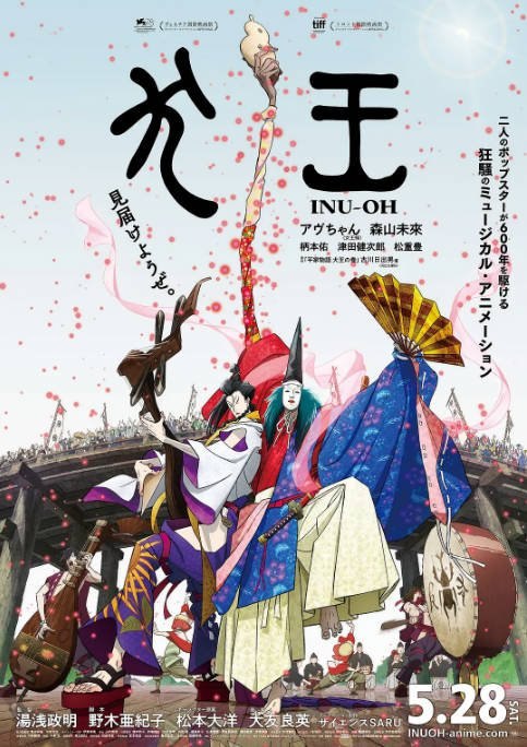 名称：日本动漫电影《平家物语：犬王》（2021）[夸克网盘]描述：导演: 汤浅政明主演: 蔷薇园啊呜 / 森山未来 / 柄本佑 / 津田健次郎 / 松重丰 / 更多…类型: 动画 / 音乐 / 奇幻制片国家/地区: 日本上映日期: 2023-04-07(中国大陆) / 2021-09-09(威尼斯电影节) / 2022-05-28(日本)片长: 98分钟链接：🔗夸克：