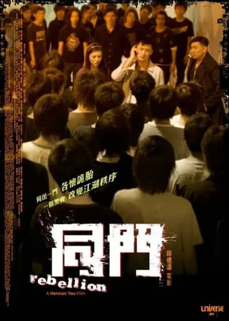 名称：香港电影《同门》（2009）[夸克网盘]描述：导演: 邱礼涛主演: 余文乐 / 蔡少芬 / 江若琳 / 杜汶泽 / 陈子聪类型: 动作 / 惊悚 / 犯罪制片国家/地区: 中国香港上映日期: 2009-10-15片长: Hong Kong: 100 分钟链接：🔗夸克：