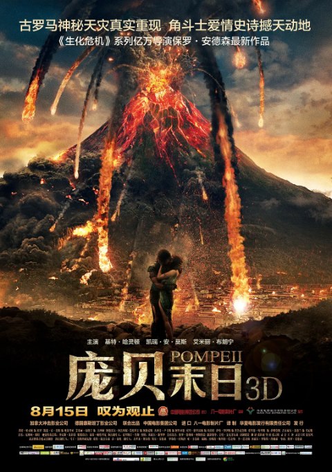名称：加拿大电影《庞贝末日》（2014）描述：导演: 保罗·安德森主演: 基特·哈灵顿 / 艾米莉·布朗宁 / 基弗·萨瑟兰 / 阿德沃尔·阿吉纽依-艾格拜吉 / 凯瑞-安·莫斯 / 更多…类型: 动作 / 爱情 / 冒险 / 灾难制片国家/地区: 加拿大 / 德国 / 美国上映日期: 2014-08-15(中国大陆) / 2014-02-18(阿根廷首映) / 2014-02-21(美国)片长: 105分钟链接：🔗夸克：