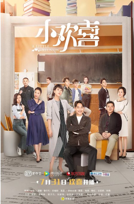 名称：[国剧]《小欢喜》（2019）描述：导演: 汪俊主演: 黄磊 / 海清 / 陶虹 / 王砚辉 / 沙溢 / 更多…类型: 剧情 / 家庭制片国家/地区: 中国大陆单集片长: 45分钟链接：🔗夸克：