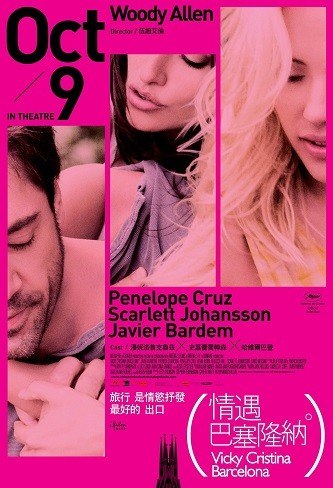 名称：《午夜巴塞罗那》中字（2008）描述：导演: 伍迪·艾伦主演: 丽贝卡·豪尔 / 斯嘉丽·约翰逊 / 哈维尔·巴登 / 佩内洛普·克鲁兹 / 克里斯·梅西纳 / 派翠西娅·克拉克森 / 胡里奥·佩里兰类型: 剧情 / 爱情 制片公司：The Weinstein Company制片国家/地区: 西班牙 / 美国语言: 英语 / 西班牙语 / 加泰罗尼亚语 / 汉语普通话上映日期: 2008-09-19(西班牙)片长: 96 分钟 票房：$96,409,300又名: 情迷巴塞隆拿(港) / 情遇巴塞隆纳(台)链接：🔗夸克：