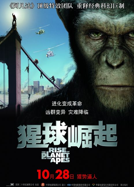 名称：《猩球崛起》.英语中字（2011）描述：导演: 鲁伯特·瓦耶特主演: 安迪·瑟金斯 / 詹姆斯·弗兰科 / 芙蕾达·平托 / 约翰·利思戈 / 布莱恩·考克斯 / 汤姆·费尔顿 / 泰勒·莱伯恩 / 卡琳·考诺娃 / 泰瑞·诺塔里 / 理查德·赖丁斯 / 克里斯托弗·戈登 / 德文·达尔顿 / 杰·卡普托 / 大卫·奥伊罗 / 杰米·哈里斯类型: 剧情 / 动作 / 科幻制片国家/地区: 美国语言: 英语 / 美国手语上映日期: 2011-10-28(中国大陆) / 2011-08-05(美国)片长: 105分钟又名: 猿人争霸战：猩凶革命(港) / 猿族崛起 / 猩团的崛起 / 猩猩星星的新兴(豆友译名) / 猩星新兴(豆友译名) / Rise of the Apes链接：🔗夸克：