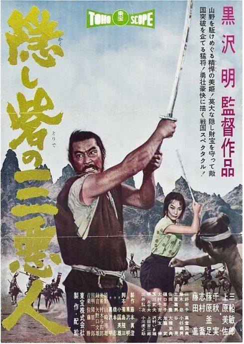 名称：日本电影《战国英豪》（1958）描述：导演: 黑泽明主演: 三船敏郎 / 千秋实 / 藤原釜足 / 藤田进 / 志村乔 / 更多…类型: 剧情 / 冒险制片国家/地区: 日本上映日期: 1958-12-28(日本)片长: 139分钟链接：🔗夸克：