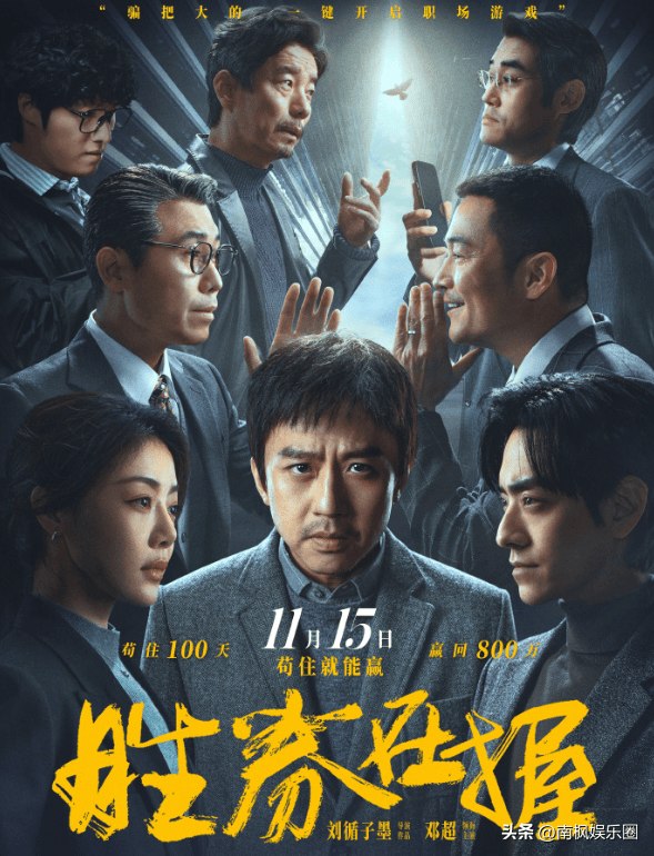 名称：《胜券在握》.国语中字（2024）描述：导演: 刘循子墨主演: 邓超 / 邓家佳 / 郑云龙 / 喻恩泰 / 张本煜 / 柯达 / 李乃文 / 杨皓宇 / 宁理 / 陈明昊 / 白客 / 佟晨洁 / 小爱 / 李晓川 / 卜钰 / 张一杰 / 曲哲明 / 曲高位 / 刘循子墨类型: 剧情制片国家/地区: 中国大陆语言: 汉语普通话上映日期: 2024-11-15(中国大陆)片长: 135分钟链接：🔗夸克：