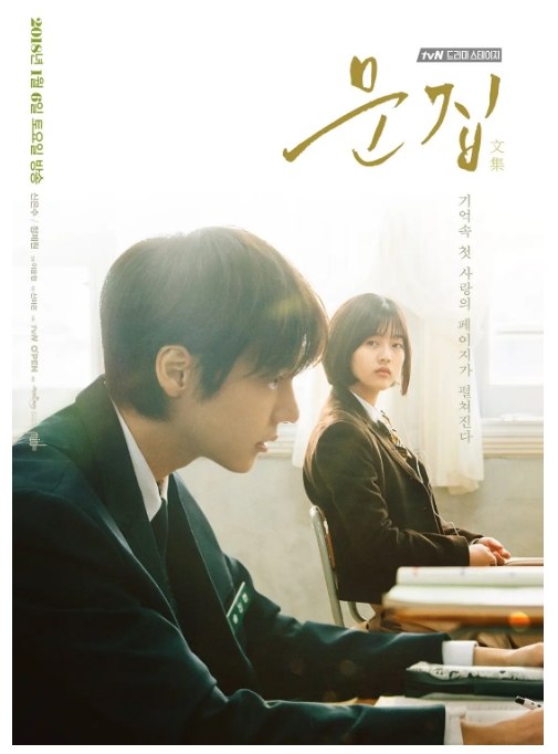 名称：韩国电影《文集》（2018）描述：导演: 李允正主演: 郑帝元 / 申银秀 / 许真 / 徐现宇 / 孔敏晶 / 更多…类型: 剧情 / 爱情制片国家/地区: 韩国上映日期: 2018-01-06(韩国)片长: 75分钟链接：🔗夸克：