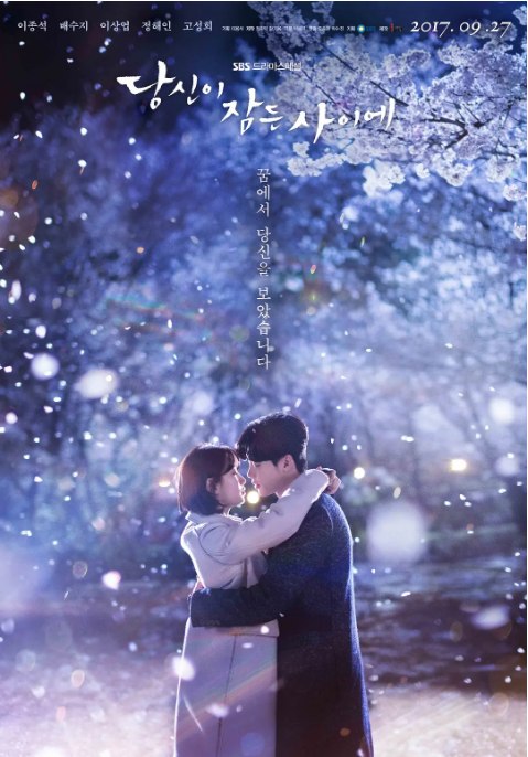 名称：[韩剧]《当你沉睡时》（2017）描述：导演: 吴庆焕 / 朴秀真主演: 李钟硕 / 裴秀智 / 李相烨 / 丁海寅 / 高圣熙 / 更多…类型: 爱情 / 奇幻制片国家/地区: 韩国单集片长: 30分钟链接：🔗夸克：