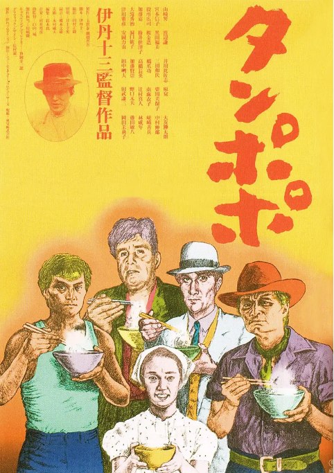 名称：日本电影《蒲公英》（1985）描述：导演: 伊丹十三主演: 山崎努 / 宫本信子 / 役所广司 / 渡边谦 / 安冈力也 / 更多…类型: 喜剧制片国家/地区: 日本上映日期: 1985-11-23(日本)片长: 114分钟链接：🔗夸克：