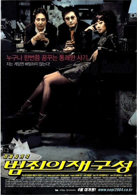 名称：韩国电影《汉城大劫案》（2004）描述：导演: 崔东勋主演: 朴新阳 / 廉晶雅 / 白润植 / 千虎珍 / 朴元尚类型: 动作 / 犯罪制片国家/地区: 韩国上映日期: 2004-04-16(韩国)片长: 116分钟链接：🔗夸克：