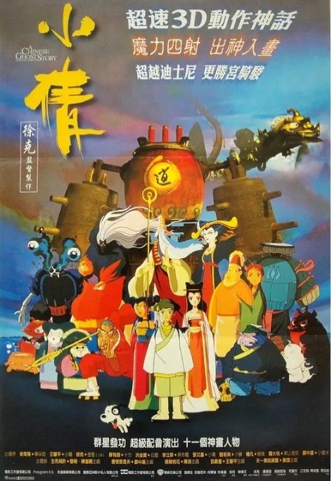 名称：香港动漫电影《小倩》（1997）描述：导演: 陈伟文主演: 林海峰 / 袁咏仪 / 杨采妮 / 黎瑞恩 / 葛民辉 / 陈慧琳 / 陈小春 / 郑中基 / 黄霑类型: 喜剧 / 爱情 / 动画 / 奇幻制片国家/地区: 中国香港上映日期: 1997-07-26(中国香港)片长: 84分钟链接：🔗夸克：