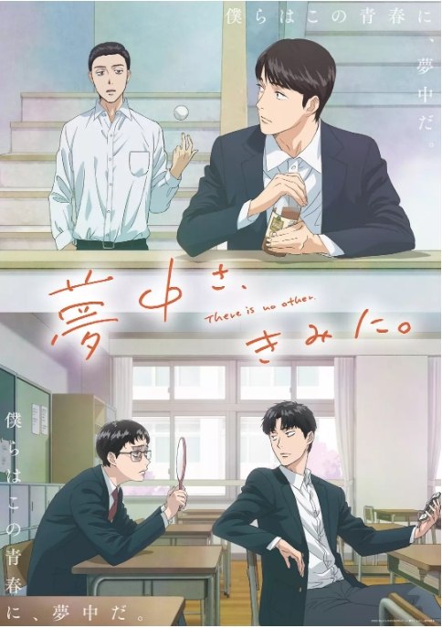 名称：[日剧]《为你着迷》（2025）描述：导演: 中谷亚沙美主演: 小野贤章 / 内山昂辉 / 冈本信彦 / 小野友树类型: 喜剧 / 动画制片国家/地区: 日本链接：🔗夸克：