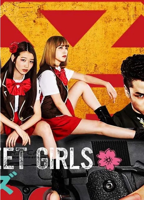 名称：[日剧]《后街女孩 电视剧版》（2019）描述：导演: 原桂之介主演: 白洲迅 / 柾木玲弥 / 花泽将人 / 冈本夏美 / 松田流花 / 更多…类型: 喜剧 / 犯罪制片国家/地区: 日本单集片长: 24分钟链接：🔗夸克：