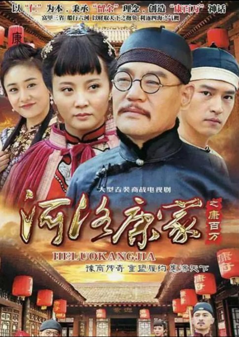 名称：[国剧]《河洛康家》（2019）描述：导演: 潘军主演: 陶红 / 胡海锋 / 施京明 / 巍子 / 朱婷类型: 剧情制片国家/地区: 中国大陆单集片长: 45分钟链接：🔗夸克：