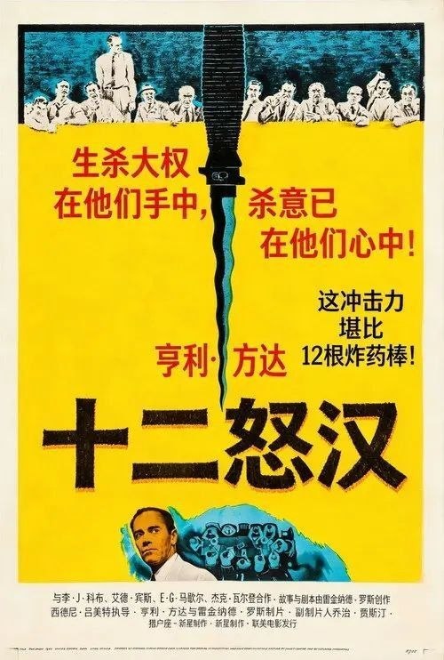 名称：【原盘】十二怒汉 (1957) 4K REMUX 杜比视界 外挂简英双语字幕描述：一个在贫民窟长大的18岁少年因为涉嫌杀害自己的父亲被告上法庭，证人言之凿凿，各方面的证据都对他极为不利