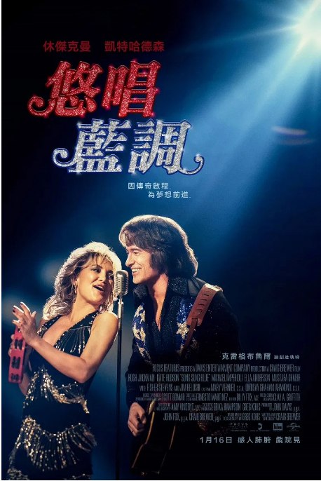 名称：美国电影《蓝调之歌》（2025）描述：导演: 克雷格·布鲁尔主演: 休·杰克曼 / 凯特·哈德森 / 迈克尔·因佩里奥利 / 费舍·史蒂芬斯 / 詹姆斯·贝鲁什 / 更多…类型: 剧情 / 音乐 / 歌舞 / 传记 / 历史制片国家/地区: 美国上映日期: 2025-12-25(美国)片长: 133分钟链接：🔗夸克：
