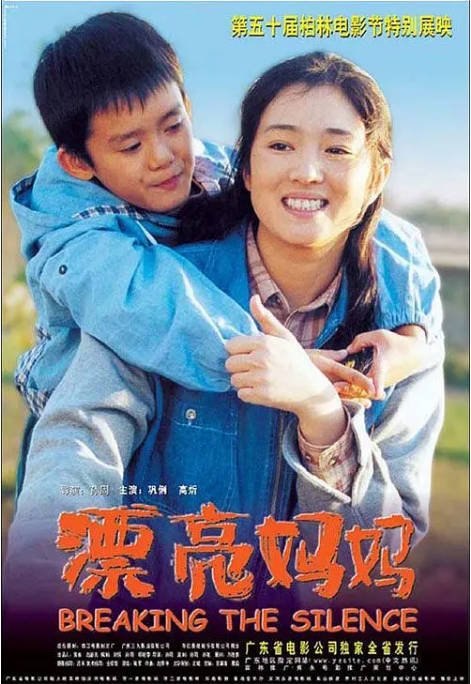 名称：国剧《漂亮妈妈》（2000）[夸克网盘]描述：导演: 孙周主演: 巩俐 / 高炘 / 施京明 / 管越 / 岳秀清 / 更多…类型: 剧情制片国家/地区: 中国大陆上映日期: 2000-02-13(柏林电影节)片长: 90分钟链接：🔗夸克：