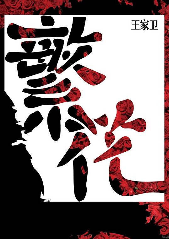 名称：中国大陆电视剧《繁花》（2023）描述：片长链接：🔗夸克：