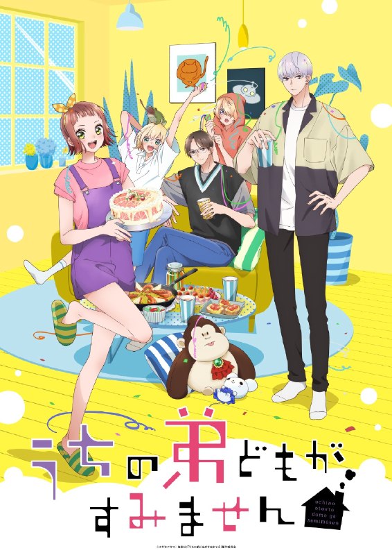 名称：《我家的弟弟们真是让您费心了》.中字（2026）描述：导演: 难波日登志编剧: 清水惠主演: 大空直美 / 增田俊树 / 八代拓 / 小野贤章 / 寺泽百花 / 小野大辅 / 远藤绫类型: 动画制片国家/地区: 日本语言: 日语链接：🔗夸克：