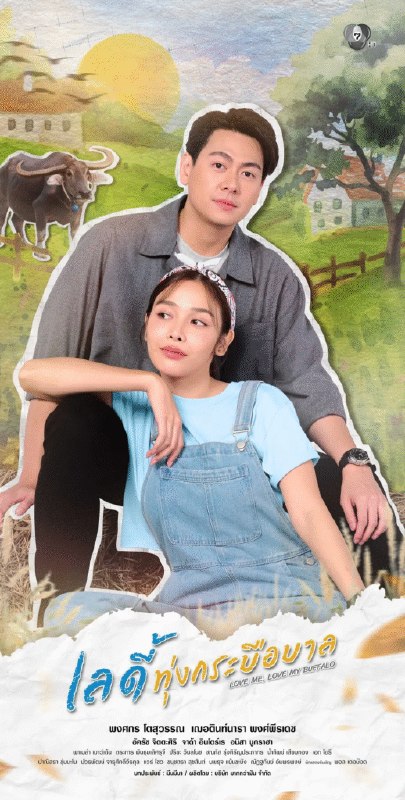 名称：[泰国电视剧]《田园牧女》（2026）描述：主演：彭沙功・托苏万、澈丁娜拉・朋琵拉德、贾达・因托雷、阿妮莎・努格拉哈类型：喜剧 / 爱情 / 田园制片国家 / 地区：泰国链接：🔗夸克：