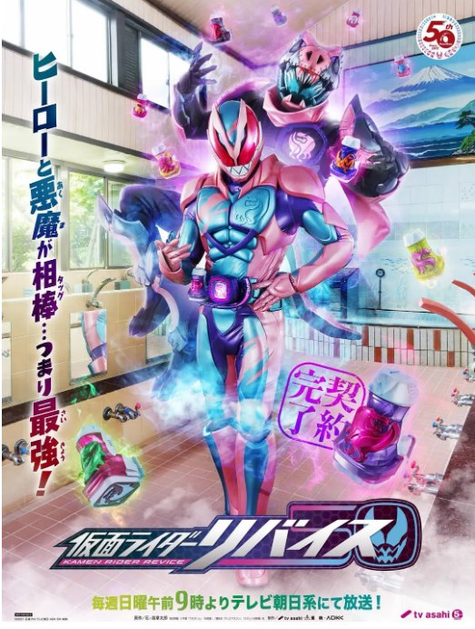 名称：[日剧]《假面骑士利维斯》（2021）描述：导演: 柴崎贵行主演: 前田拳太郎 / 日向亘 / 井本彩花 / 滨尾范高 / 关隼汰 / 更多…类型: 剧情 / 科幻 / 悬疑制片国家/地区: 日本单集片长: 23-24分钟链接：🔗夸克：