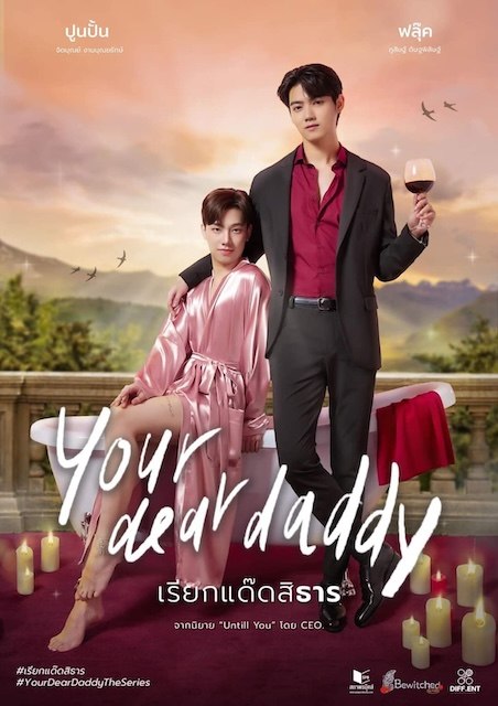 名称：《你的爹系男友》中字（2026）描述：导演: Rice Natid Kaveekornwong编剧: Rice Natid Kaveekornwong主演: 普西特·迪塔皮西 / Poonpun Jitaboon Ngamboonyarak / 赛塔南·马侬阿披楚 / Sky Chaithawat类型: 剧情 / 同性制片国家/地区: 泰国语言: 泰语又名: Your Dear Daddy链接：🔗夸克：