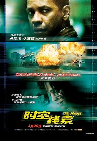 名称：《时空线索》.英语中字（2006）描述：导演: 托尼·斯科特编剧: Bill Marsilii / 特里·鲁西奥 資源類型：时空线索百度雲網盤 在線觀看 迅雷下載主演: 丹泽尔·华盛顿 / 宝拉·巴顿 / 方·基默 / 吉姆·卡维泽 / 亚当·戈德堡 / 布鲁斯·格林伍德 / 艾丽·范宁类型: 动作 / 科幻 / 惊悚制片国家/地区: 美国 / 英国语言: 英语上映日期: 2007-03-20(中国大陆) / 2006-11-22(美国)片长: 126 分钟又名: 超时空效应 / 时凶感应 / 似曾相识链接：🔗夸克：