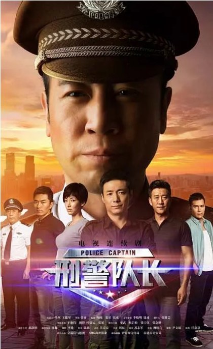 名称：[国剧]《刑警队长》（2015）描述：导演: 张睿 / 来牧宽主演: 于和伟 / 祖峰 / 叶一云 / 张隽溢 / 张宁江 / 更多…类型: 剧情 / 犯罪制片国家/地区: 中国大陆单集片长: 40分钟链接：🔗夸克：