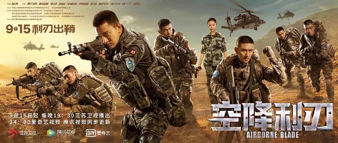 名称：[国剧]《空降利刃》（2019）描述：导演: 张蠡主演: 贾乃亮 / 邢佳栋 / 李纯 / 张赫 / 刘峰超类型: 剧情制片国家/地区: 中国大陆单集片长: 45分钟链接：🔗夸克：