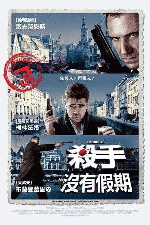 名称：【原盘】杀手没有假期 (2008) 4K REMUX DV HDR 外挂简英双语字幕描述：一对杀手，肯与雷（Colin Farrell 饰），在圣诞期间来到比利时古城布鲁日，他们将在这里接到联系人哈里（Ralph Fiennes 饰）指令的新任务